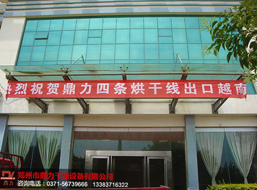 四套鋸末烘干機(jī)出口越南彰顯實(shí)力